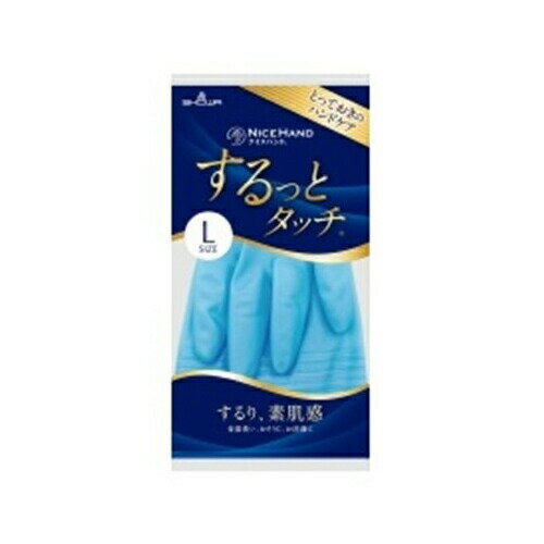 ショーワグローブナイスハンドするっとタッチ Lサファイアブルー【6個までメール便、他商品と同梱不可】 手袋 炊事手袋
