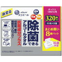 大王製紙株式会社エリエール除菌できるアルコールタオル抗菌成分プラスボックスつめかえ用40枚×8P 家庭紙 ウェットティッシュ(3)