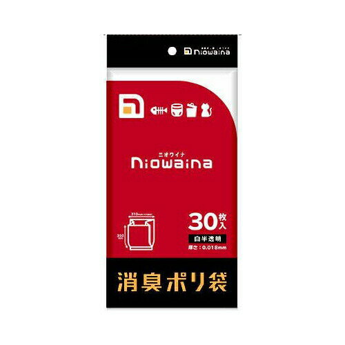 日本サニパックSS02 ニオワイナ消臭袋 白半透明30枚 吊下【3個までメール便、他商品と同梱不可】 ゴミ袋・ポリ袋 小物用品