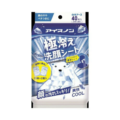 Other - 白元アースアイスノン 極冷え洗顔シート 20枚×2個入 化粧品 ボディケア
