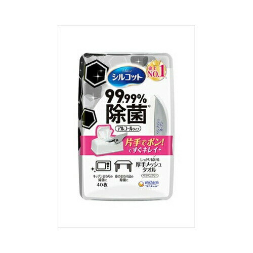 ユニ・チャームシルコット9999％除菌WT本体40枚 家庭紙 ウェットティッシュ