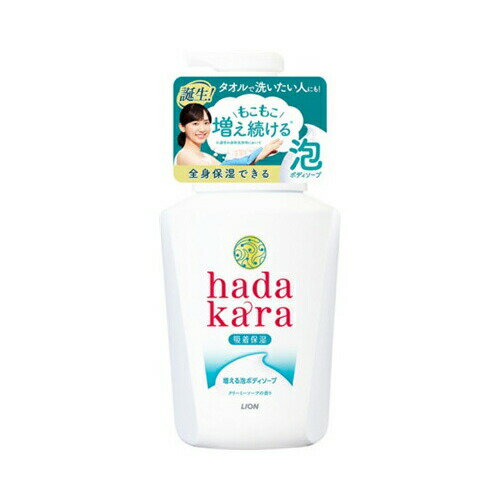 ライオン株式会社hadakaraボディソープ泡で出てくるタイプクリーミーソープの香り本体 スキンケア 浴用