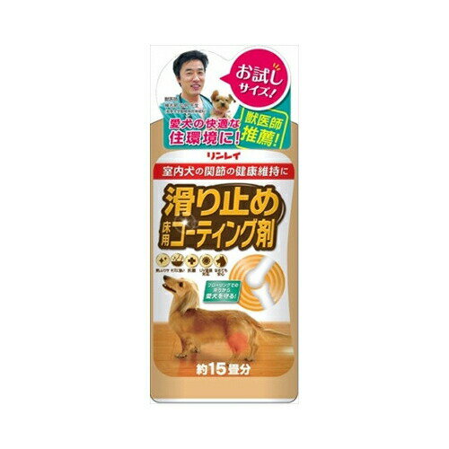 リンレイ滑り止め床用コーティング剤 15畳用 住居洗剤 ワックス