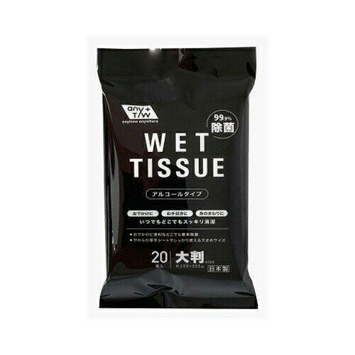 昭和紙工株式会社JEL99.9％除菌大判アルコールウエット20枚 家庭紙 ウェットティッシュ