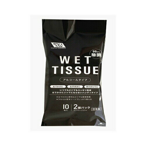 昭和紙工株式会社JEL99.9％除菌ハンディアルコールウエットティッシュ10枚×2P 家庭紙 ウェットティッシュ