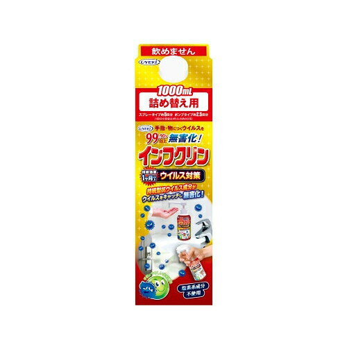 UYEKIインフクリン 共通詰替用 1000ML 衛生用品 アルコールジェル