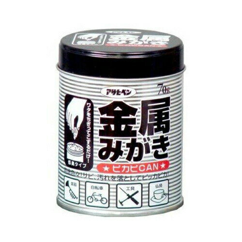 アサヒペン金属みがきピカピCAN 70G 住居洗剤 家具・エアコン