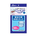 セイケツネットワーク通しゃんせ三角コーナー用U−35【3個までメール便、他商品と同梱不可】 ゴミ袋・ポリ袋 水切り袋・その他