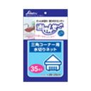 セイケツネットワーク通しゃんせ排水口用U−50【3個までメール便、他商品と同梱不可】 ゴミ袋・ポリ袋 水切り袋・その他