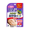 小林製薬株式会社ナイトミン鼻呼吸テープ強粘着タイプ21枚【20個までメール便、他商品と同梱不可】 衛生用品 健康維持(4)