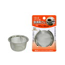 ステンレス製急須茶こし65mm