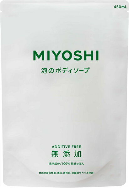 乐天商城 - 2個まとめ買い ミヨシ石鹸 せっけん 泡のボディソープ リフィル 送料無料 × 2個セット スキンケア 浴用