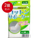 2個まとめ買い コットンサポーター ひじ用 Mサイズ (1枚入) メール便送料無料 × 2個セット