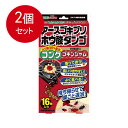 2個まとめ買い アース製薬 アース ゴキブリホウ酸ダンゴ コンクゴキンジャム 送料無料 × 2個セット 殺虫剤 ゴキブリ
