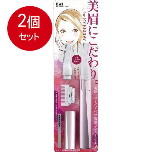 2個まとめ買い 貝印 KQ1802 クシ付きマユトリマー(女性用) メール便送料無料 × 2個セット メイク雑貨・美容小物 メイク雑貨