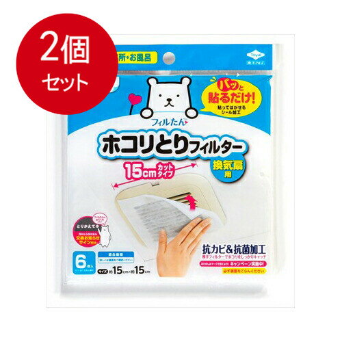 2個まとめ買い 東洋アルミエコープロダクツ 貼るだけホコリとりF15CM6枚メール便送料無料 ×2個セット ..