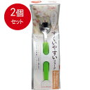 2個まとめ買い ハビナース すくいやすいフォーク 1個入 メール便送料無料 × 2個セット