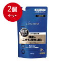 2個まとめ買い マンダム ルシード 薬用ヘア&スカルプコンディショナー つめかえ用(医薬部外品) メール便送料無料 × 2個セット