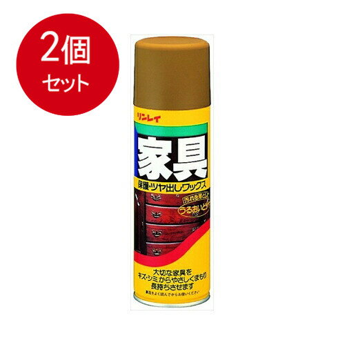 2個まとめ買い リンレイ 家具ワックス 330ML送料無料 ×2個セット 住居洗剤 家具・エアコン（楽天・SOHSHOPONE）