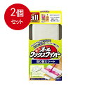 2個まとめ買い リンレイ all(オール)ワックスワイパー 取り替えシート 送料無料 × 2個セット 住居洗剤 フローリング・たたみ