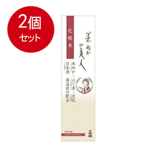 2 개 정리 구입 일본 모리 쌀 누카 미인 화장수 200mL 무료 배송 × 2 개 세트 화장품 기초 화장품