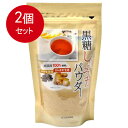 2個まとめ買い 黒糖しょうがパウダー 250g メール便送料無料 × 2個セット