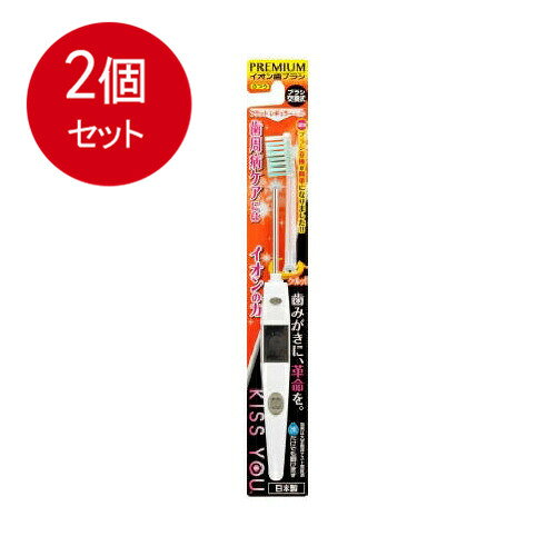 乐天商城 - 2個まとめ買い アイオニック キスユーフラットレギュラー本体 ふつう メール便送料無料 × 2個セット オーラル 歯ブラシ