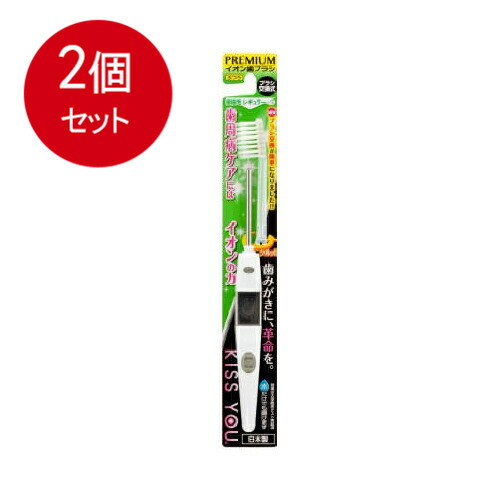 乐天商城 - 2個まとめ買い アイオニック キスユー極細レギュラー本体 ふつう メール便送料無料 × 2個セット オーラル 歯ブラシ