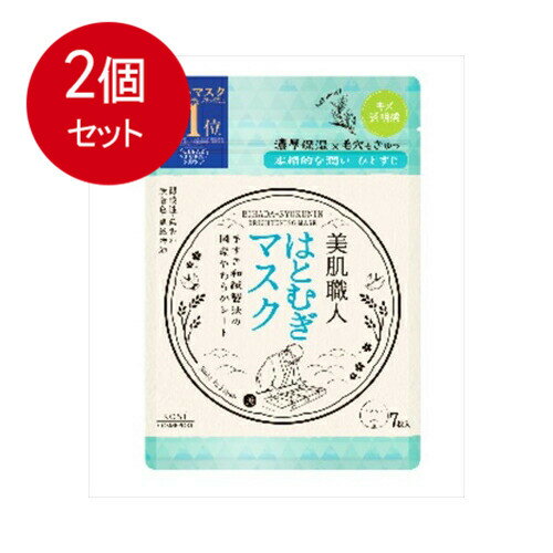 2個まとめ買い コーセーコスメポート KOSE コーセー クリアターン 美肌職人 はとむぎ マスク 7枚 フェイスマスク メール便送料無料 × 2個セット 化粧品 基礎化粧品