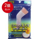 2個まとめ買い シームレスサポーター ひざ用 Lサイズ 1枚入 メール便送料無料 × 2個セット