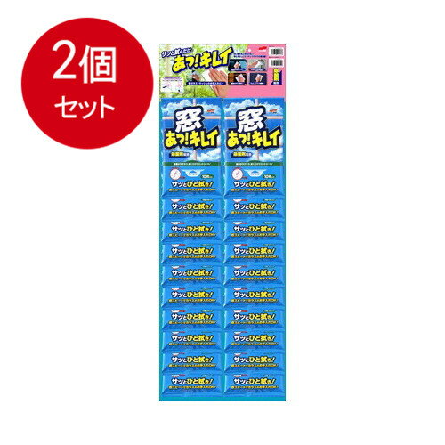 2個まとめ買い ソフト99コーポレーション ソフト99 窓 あっ! キレイ 10枚入り メール便送料無料 × 2個セット 住居洗剤 ガラス・網戸