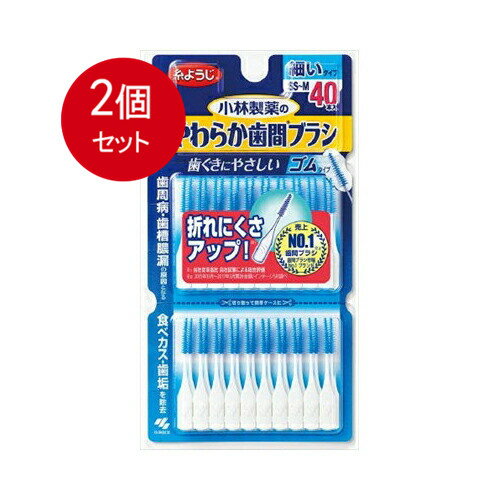 【発売元:小林製薬】歯ぐきにやさしいゴムタイプ!ワイヤーを使わないゴムタイプの歯間ブラシで、歯周病・歯槽膿漏・虫歯の原因となる食べカス・歯垢を除去!!●狭い歯間にもスムーズに挿入できる先端先細加工。●ゴム状のやわらかブラシです。●やわらかい使用感、やさしい使い心地です。●歯ぐきを気持ちよくマッサージ。●狭い歯間から広い歯間までなめらかにフィット。●金属(ワイヤー)を使用していません。個装サイズ:92X176X6mm個装重量:約10g内容量:40本入製造国:ドイツ【サイズの目安】市販品の歯間ブラシでSS・S・Mサイズをご使用の方向け。ブラシの先端はSSサイズ、中央部はSサイズ・根元部分はMサイズの歯間を目安に設計。【材質】柄・・・ポリプロピレンブラシ・・・燃可塑性エラストマー【耐熱温度】90度【使用方法】・歯間ブラシを1本取り外して使用してください。・鏡を見ながら、歯ぐきを傷つけないように歯間部に垂直にゆっくりと挿入し、細かく前後に動かして清掃してください。・衛生上および機能上、本品1本につき1回のご使用をおすすめします。・歯間が狭くブラシが入りにくい場合には、糸ようじをお使いください。【使用上の注意】・軸は曲げずに使用してください。・製品の特性上、本製品はやわらかくなっており、無理な力をかけると折れ、曲がり、ブラシ破損の原因となるため、力を入れずゆっくり使用してください。・歯間が狭くて挿入しにくい場合は歯や歯ぐきを傷めることがあるため、無理に差し込んだり回転させないでください。 ・歯ぐきが弱っている場合は出血することがありますが、毎日の使用で出血は次第に少なくなります。出血が続く場合は、使用を控え、歯科医師に相談してください。・本品は歯間清掃用ブラシなので、歯と歯の間の清掃以外の目的では使用しないでください。ブランド：小林製薬産地：ドイツ区分：歯間ブラシ・フロス広告文責:創創株式会社　TEL:0368769219