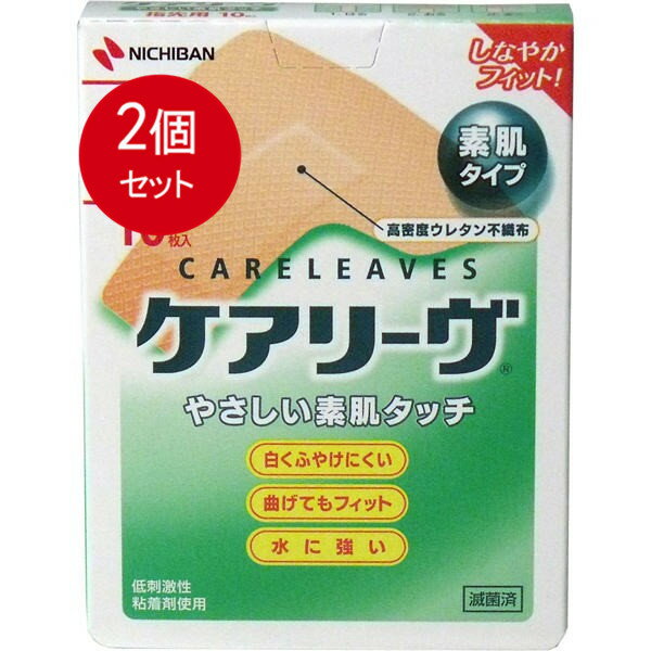 乐天商城 - 2個まとめ買い ニチバン ケアリーヴ T型サイズ 10枚 CL10Tメール便送料無料 ×2個セット