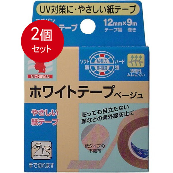 乐天商城 - 2個まとめ買い ニチバン ホワイトテープ ベージュ 12mm×9m メール便送料無料 × 2個セット