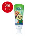3個まとめ買い ライオンこどもハミガキメロン40G メール便送料無料 × 3個セット オーラル 歯磨き