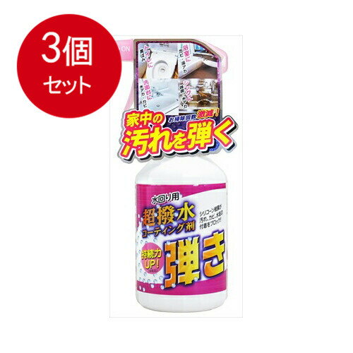 3個Tまとめ買い 友和 IPO’S超撥水剤弾き！！500ML送料無料 ×3個セットT 住居洗剤 その他