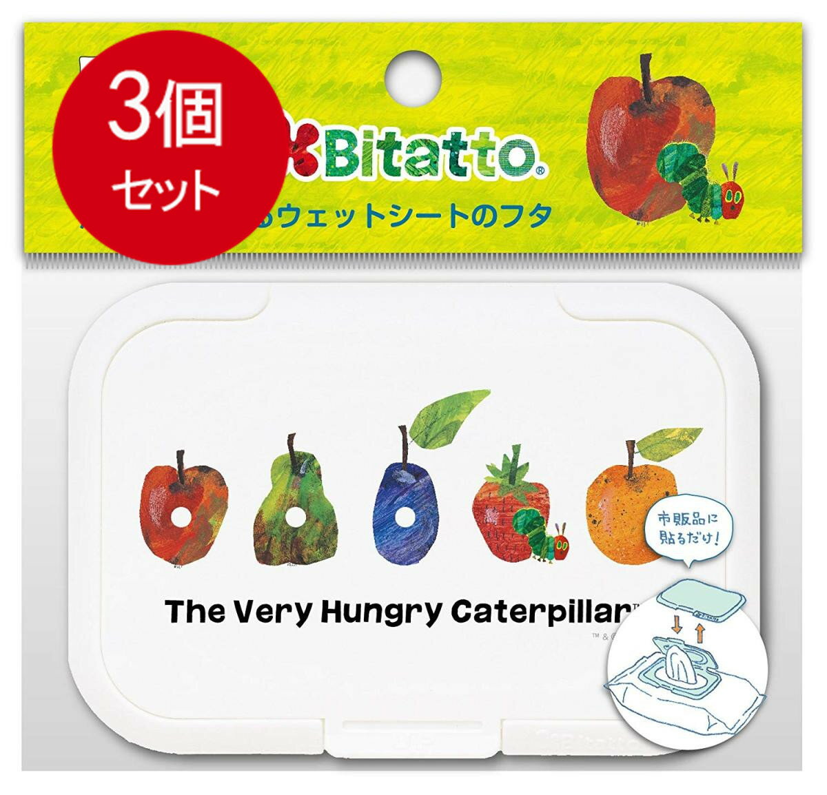 3個まとめ買い ビタットジャパン Bitatto ウェットシートのふた はらぺこあおむしとフルーツ メール便送料無料 × 3個セット ベビー用品 おしりふき