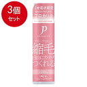 3個まとめ買い ウテナ プロカリテ ヘアジュレ (ヘアトリートメント) 175mL送料無料 ×3個セット 化粧品 女性頭髪