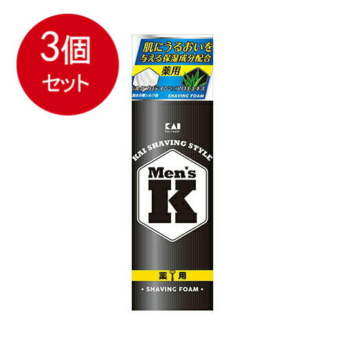 3個まとめ買い 貝印 MeNSシルクプロテイン配合 薬用シェービングフォーム 送料無料 × 3個セット カミソリ シェービング
