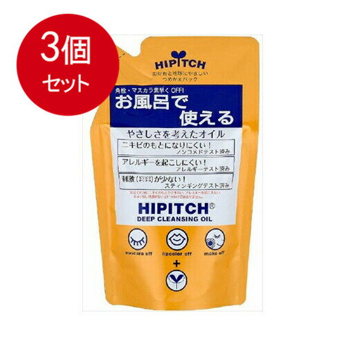 3個まとめ買い 黒龍堂 ハイピッチ ディープクレンジングオイルW つめかえ用 170mL メール便送料無料 × 3個セット 化粧品 洗顔・クレンジング