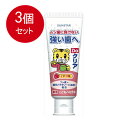 3個まとめ買い サンスター Doクリア 薬用こどもハミガキ イチゴ味70g 送料無料 × 3個セット オーラル 歯磨き(4)