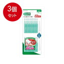3個まとめ買い サンスター GUM ガム・歯間ブラシ I字型 Lサイズ 20本入メール便送料無料 ×3個セット オーラル デンタル用品(4)