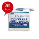 3個まとめ買い クレシア ジャンボ消毒ウェットタオル 詰替用 250枚入送料無料 × 3個セット(3)