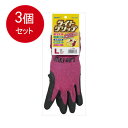 3個まとめ買い ショーワグローブ ライトグリップ(タグ付き)Lレッド メール便送料無料 × 3個セット 手袋 作業用手袋