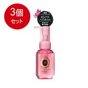 3個まとめ買い エフティ資生堂 マシェリ ヘアオイルEX 60mL 送料無料 × 3個セット