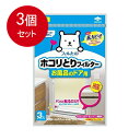 3個まとめ買い 東洋アルミエコープロダクツ ホコリとりフィルタ—お風呂のドア用3枚入 メール便送料無料 × 3個セット 台所消耗品 アルミ成型品・フ...