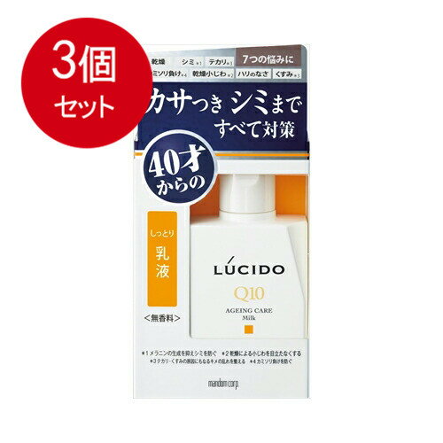 3個まとめ買い マンダム ルシード薬用トータルケアクリーム 送料無料 × 3個セット 化粧品 男性化粧品