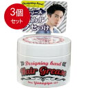 3個まとめ買い 柳屋本店 YANAGIYA ヘアグリース デザインハード 90g送料無料 × 3個セット 化粧品 男性化粧品