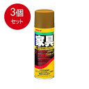3個まとめ買い リンレイ 家具ワックス 330ML 送料無料 × 3個セット 住居洗剤 家具・エアコン
