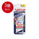 3個まとめ買い デンタルプロ デンタルプロ 歯間ブラシ L字型 超極細タイプ サイズ1(SSS) 10本入メール便送料無料 ×3個セット オーラル デンタル用品